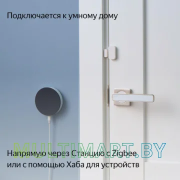 Датчик Яндекс YNDX-00520 открытия дверей и окон картинка 5